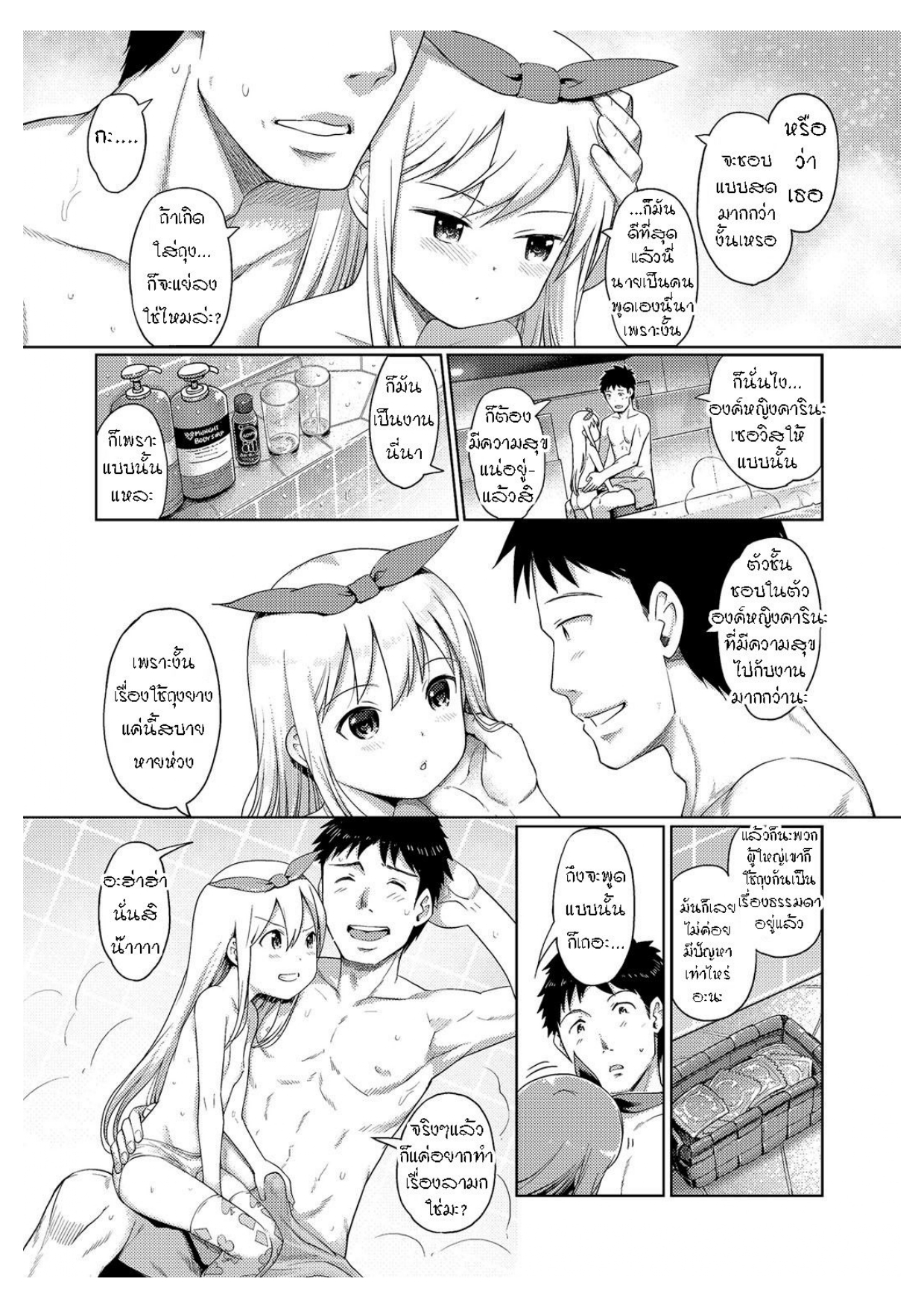 Awa no Ohime-sama Bubble Princess 6 Vol 04.jpg